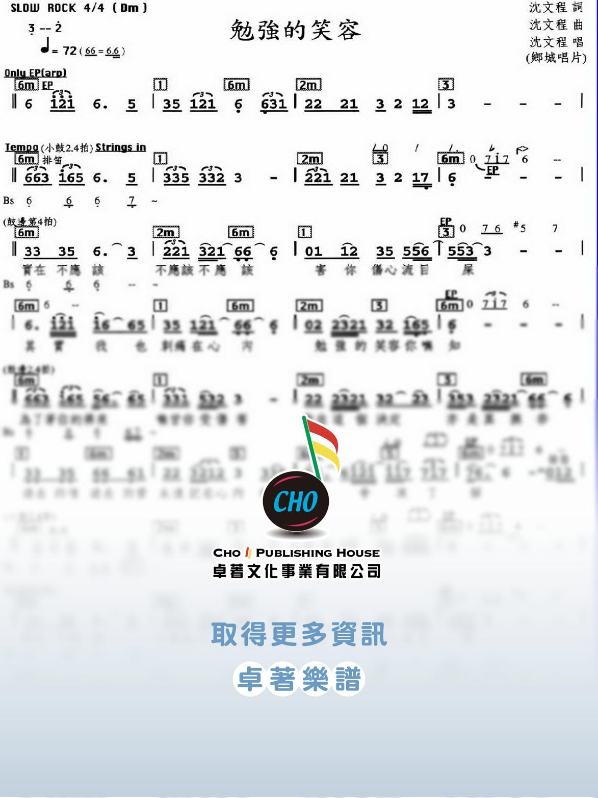 勉強的笑容